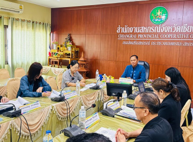 การประชุมคณะอนุกรรมการพิจารณาเงินกู้กองทุนพัฒนาสหกรณ์ ระดับจังหวัด ครั้งที่ 10/2569 ... พารามิเตอร์รูปภาพ 14